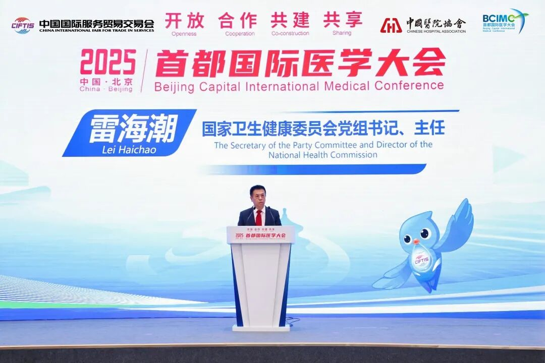 尊龙药业集团董事长徐浩宇受邀参加首都国际医学大会，与各界代表共话全球健康治理