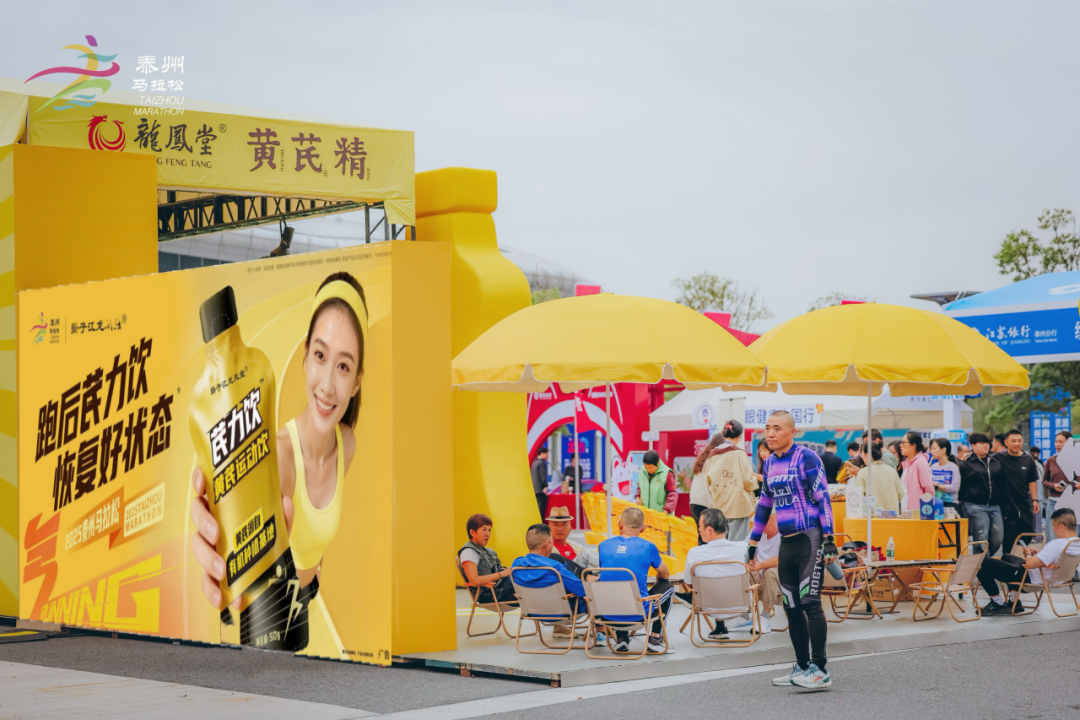 黄芪运动饮“泰马”首发，尊龙药业集团持续拓展大健康消费场景