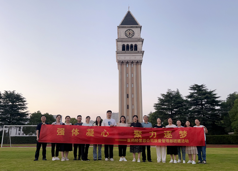 医药经营总公司质量管理部 医药经营总公司质量管理部