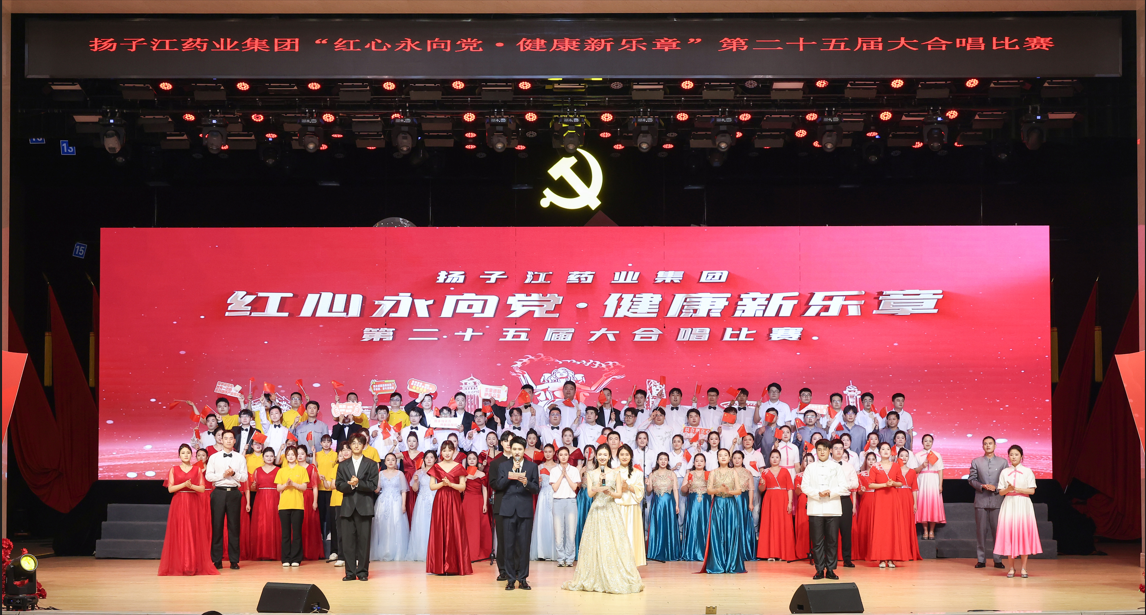 红歌嘹亮 礼赞华诞！集团第二十五届大合唱比赛燃情开唱
