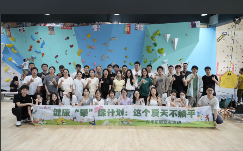 攀岩+真人CS点燃青春活力，助力青年拓展“朋友圈”