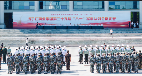 砺精兵 铸军魂 | 集团第二十九届“八一”军事队列会操比赛超燃举行！